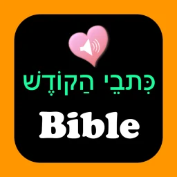 Значок English Hebrew Audio Bible