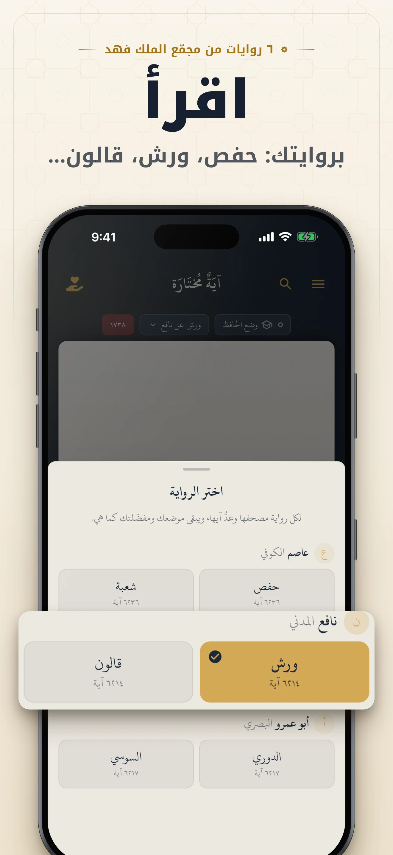 آية مختارة: آية وتفسير كل يوم screenshot